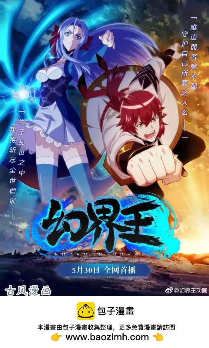 217.擂台邀战
