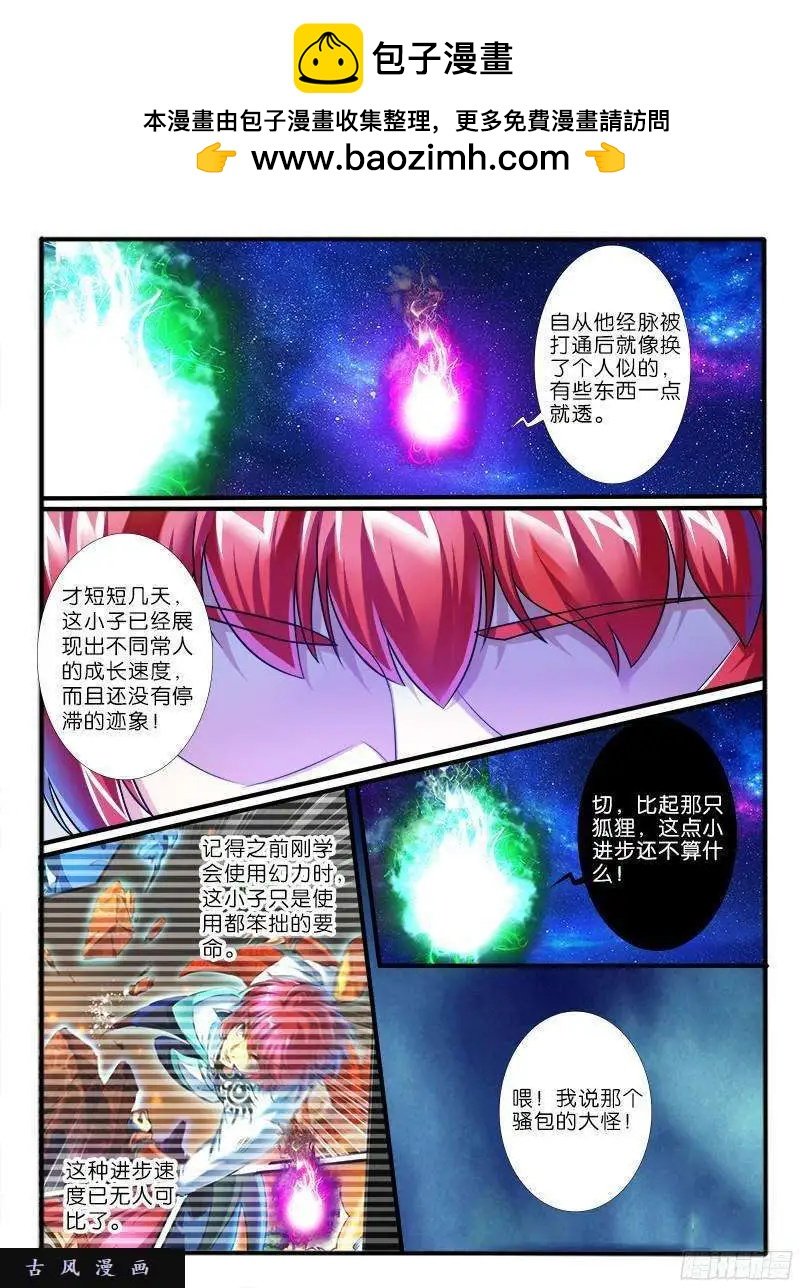218.擂台邀战