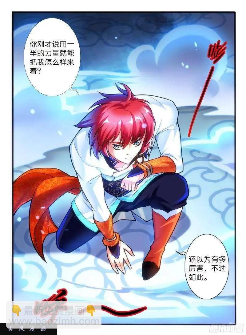 218.擂台邀战