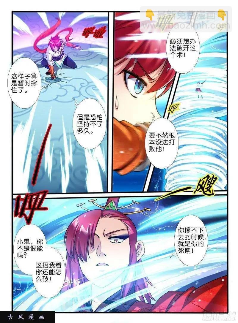 218.擂台邀战