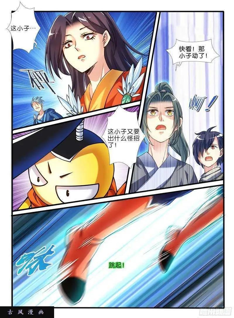 219。擂台邀战