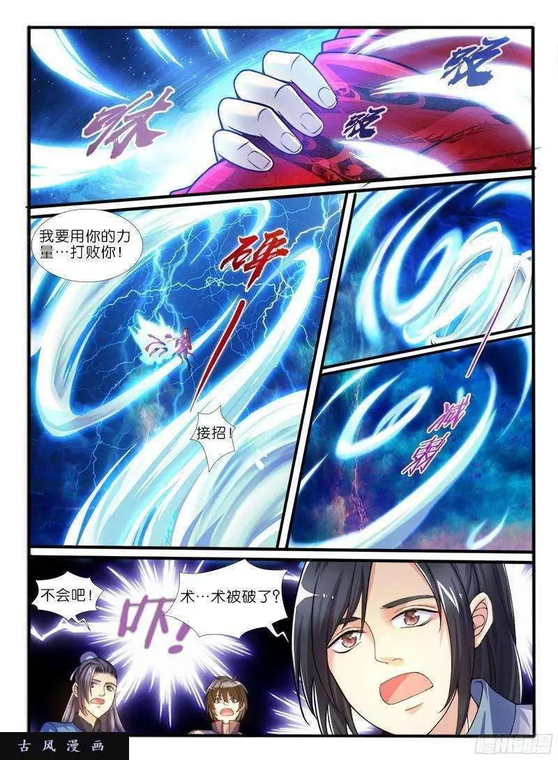 219。擂台邀战