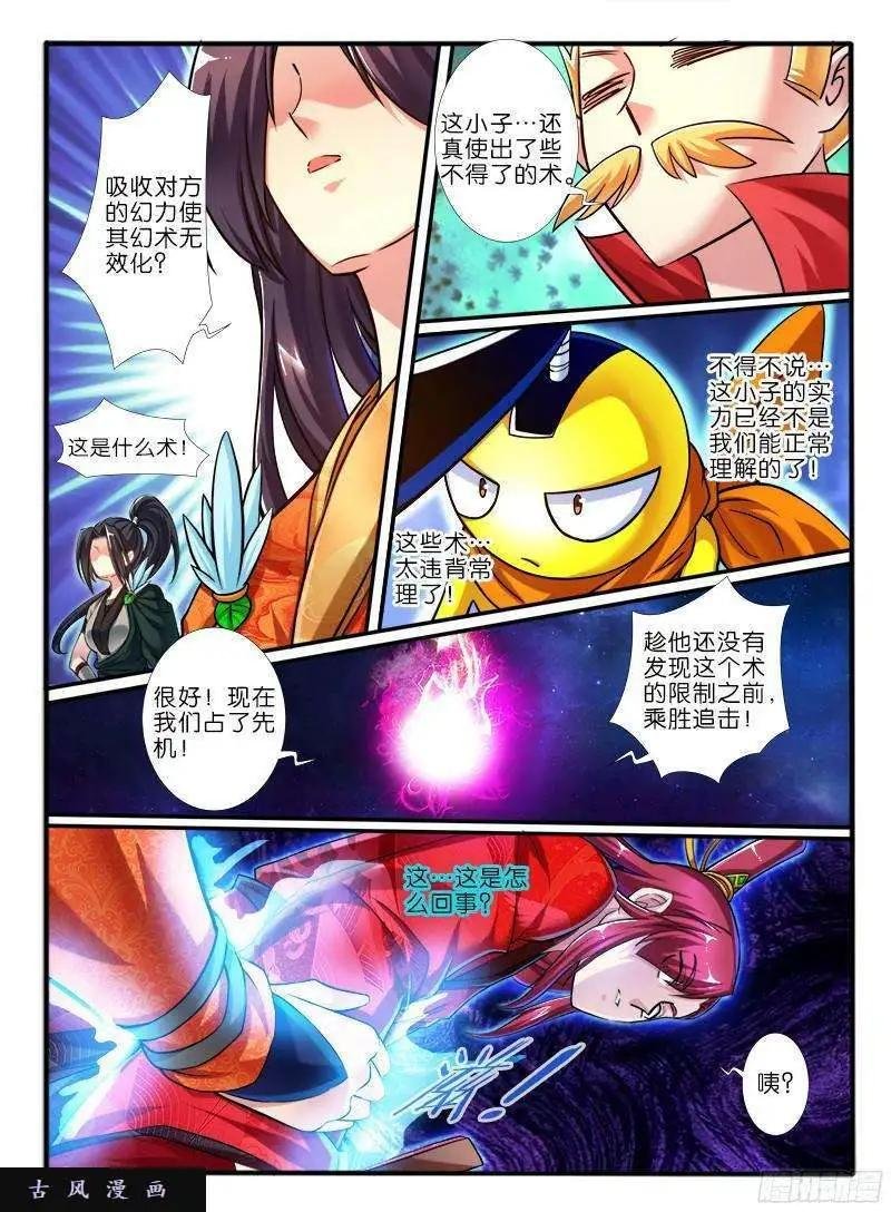 219。擂台邀战