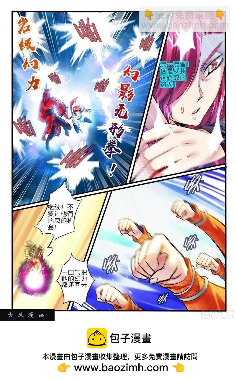 219。擂台邀战