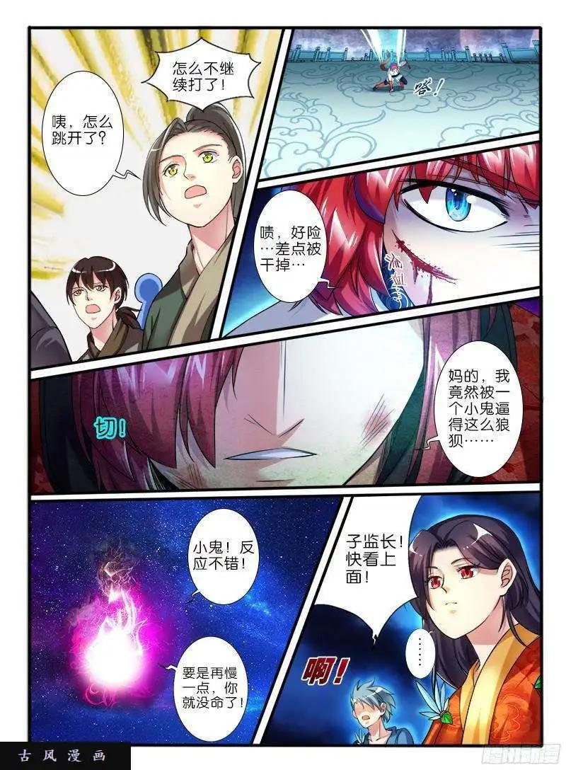 220.擂台邀战