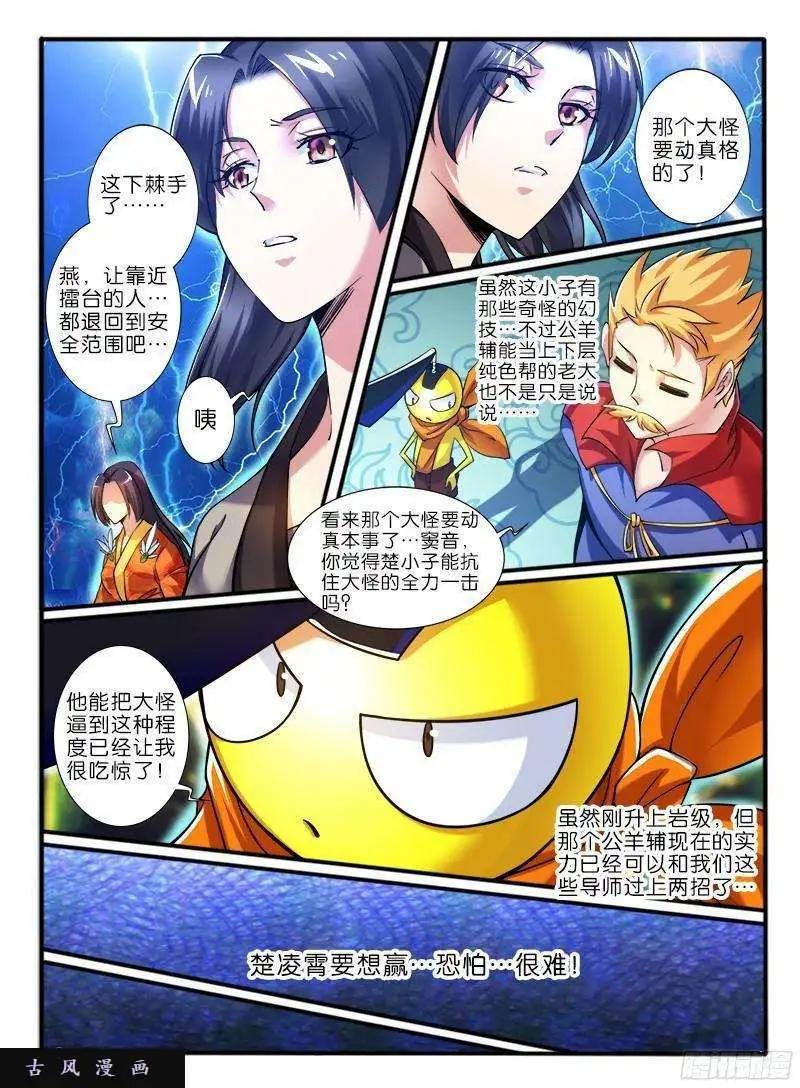 220.擂台邀战