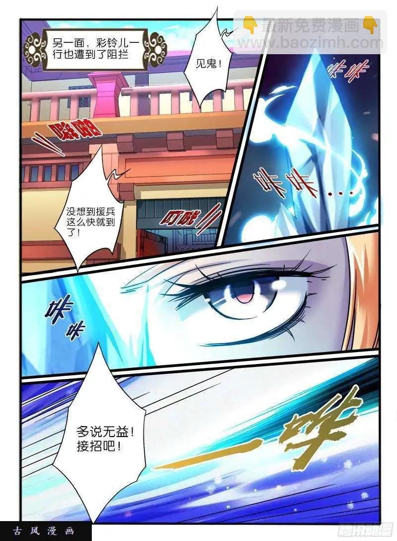 220.擂台邀战