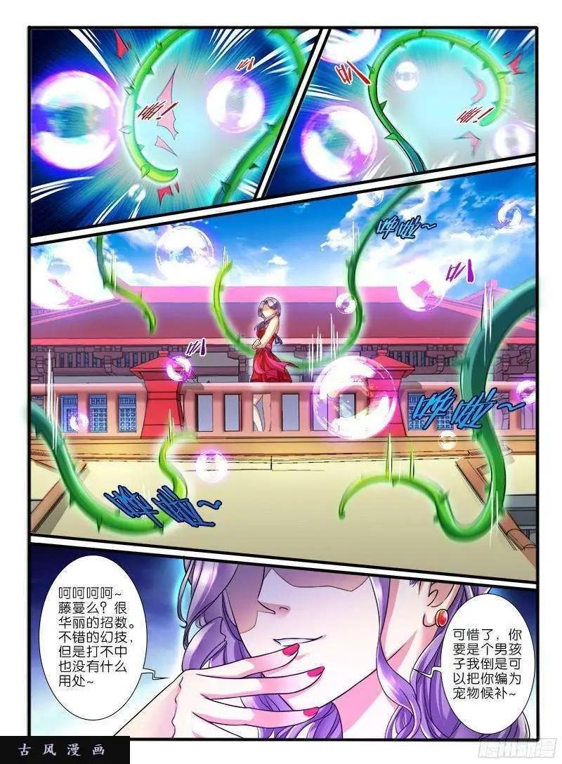 220.擂台邀战
