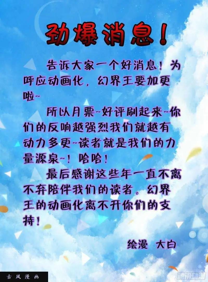 220.擂台邀战