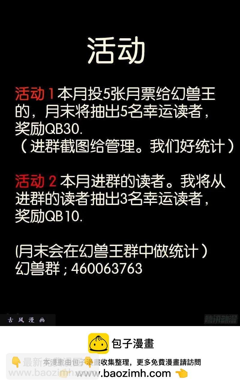220.擂台邀战