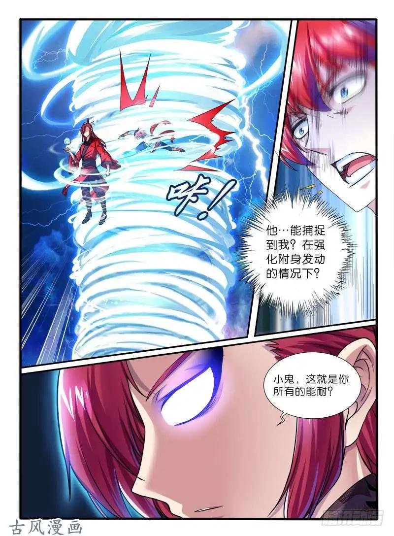 222.擂台邀战