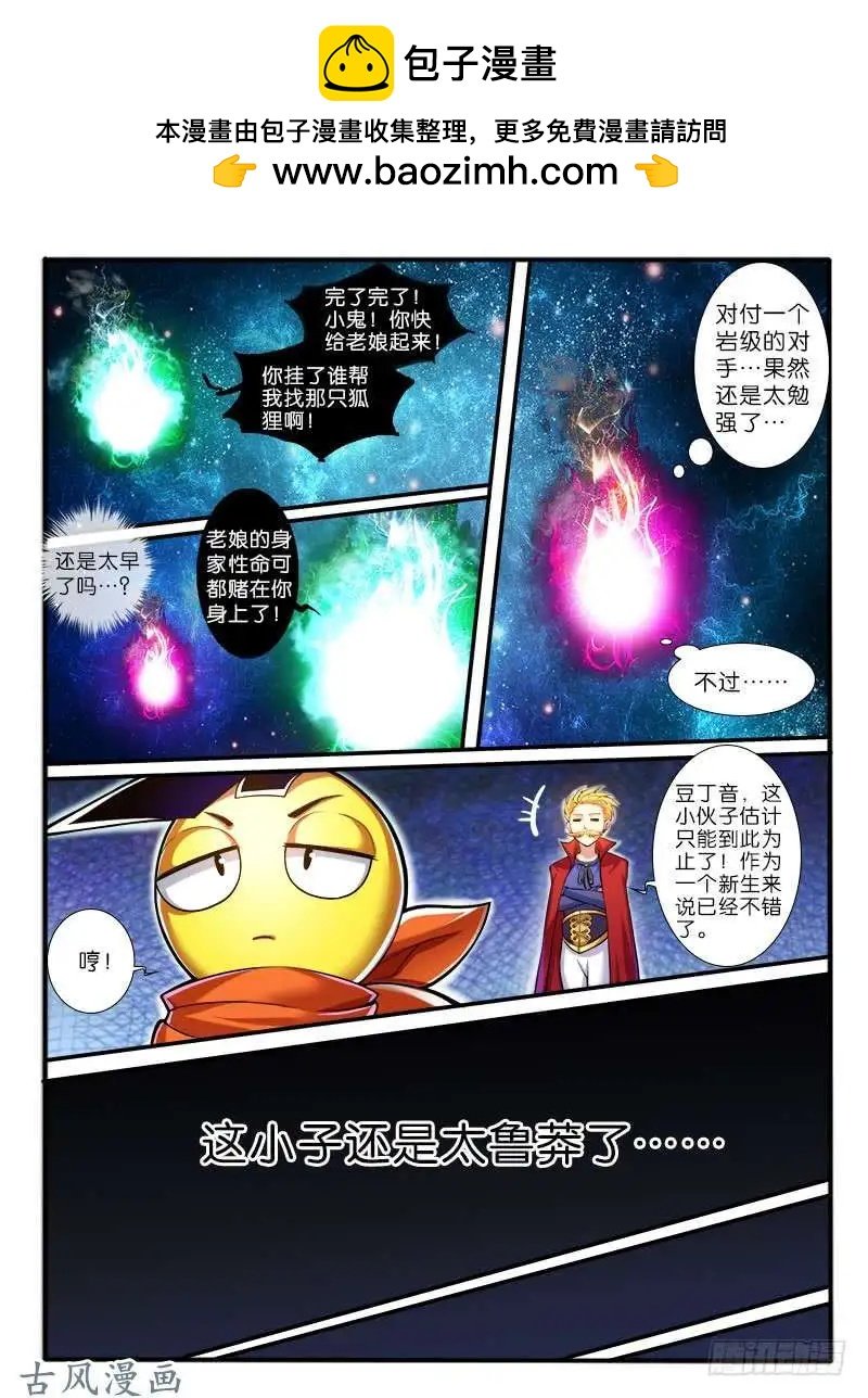 222.擂台邀战
