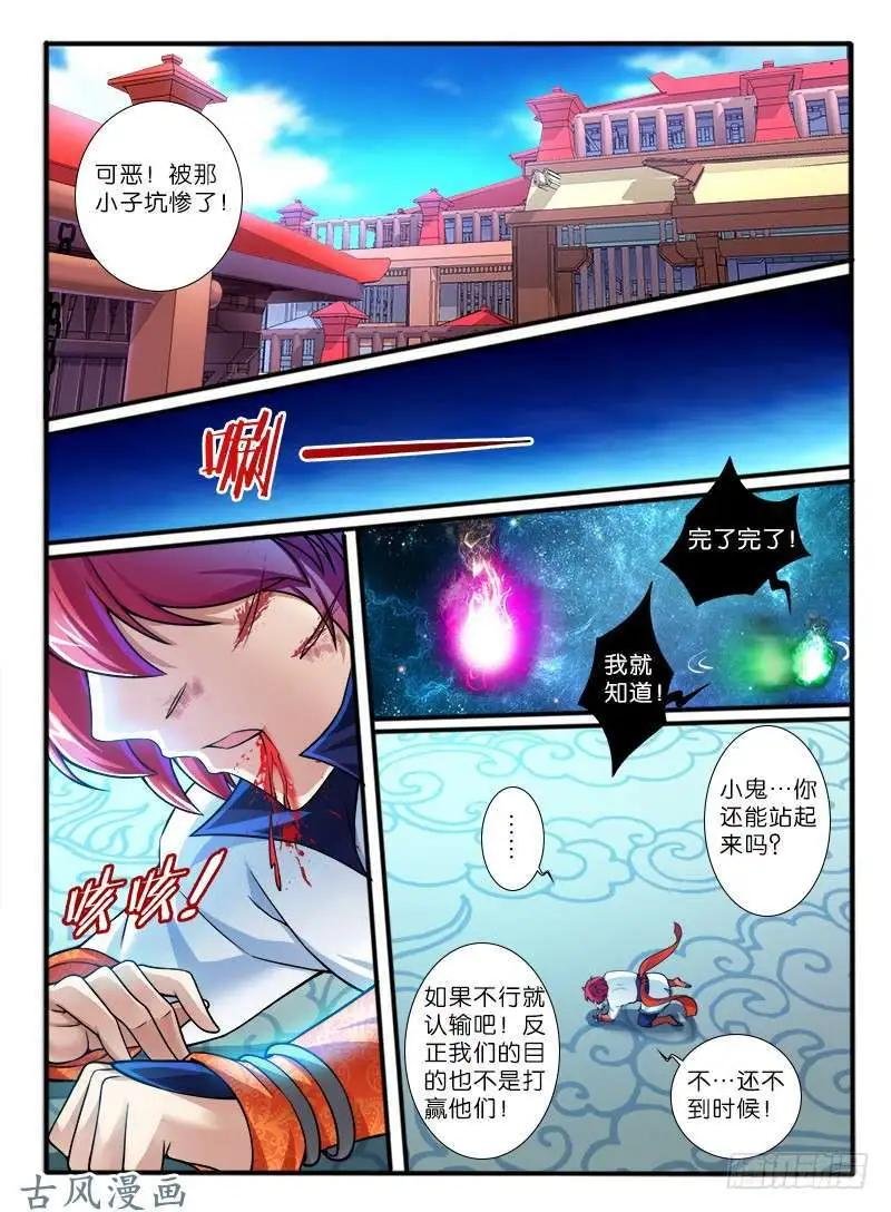 222.擂台邀战