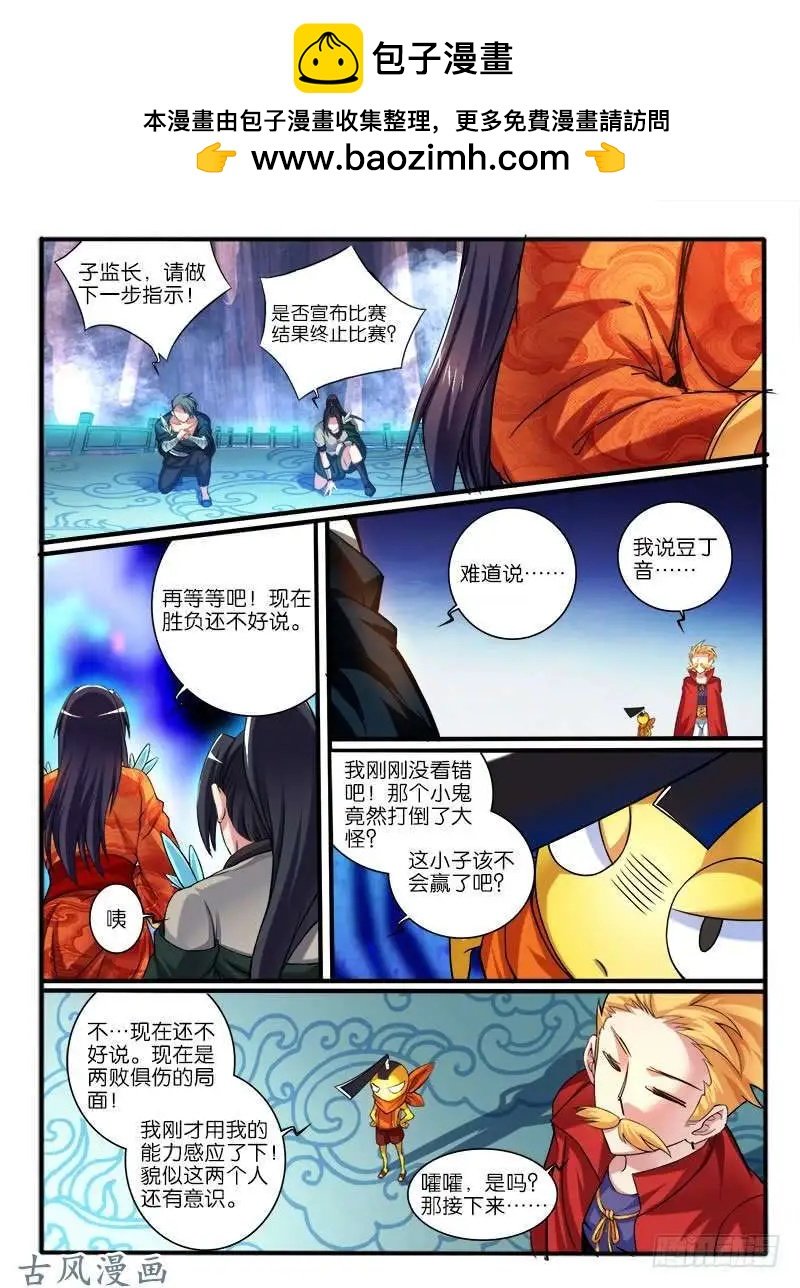 231.窟龙鬼归来