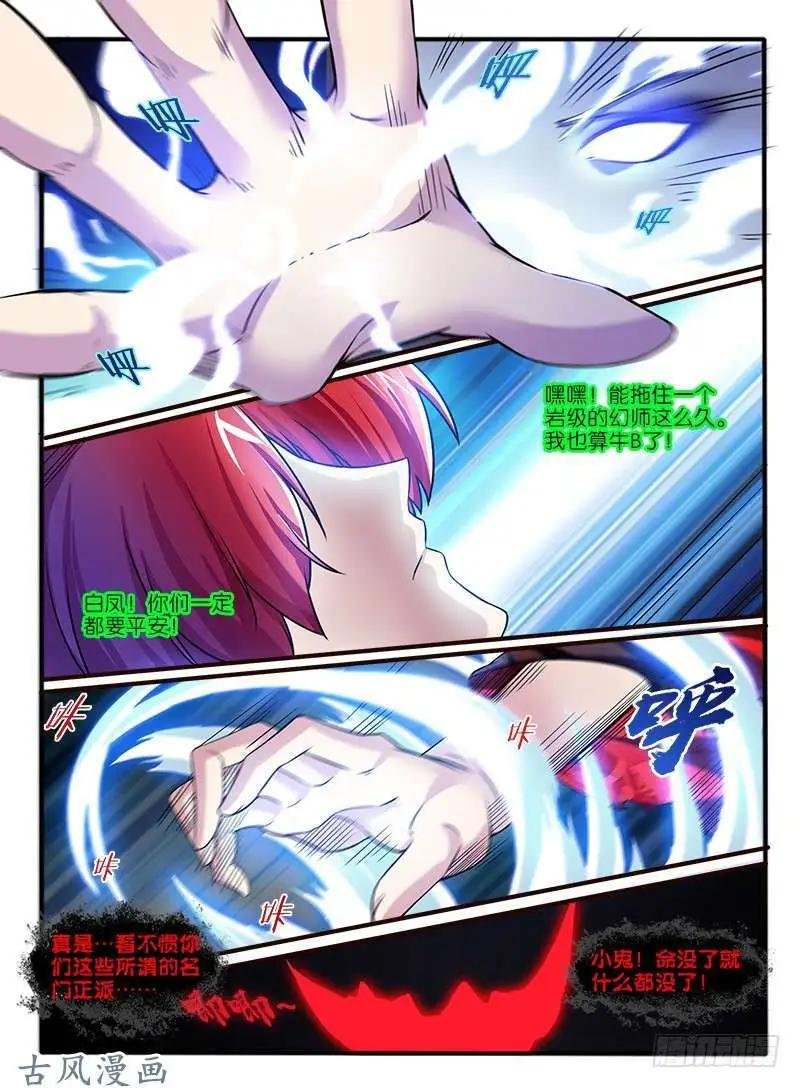 231.窟龙鬼归来