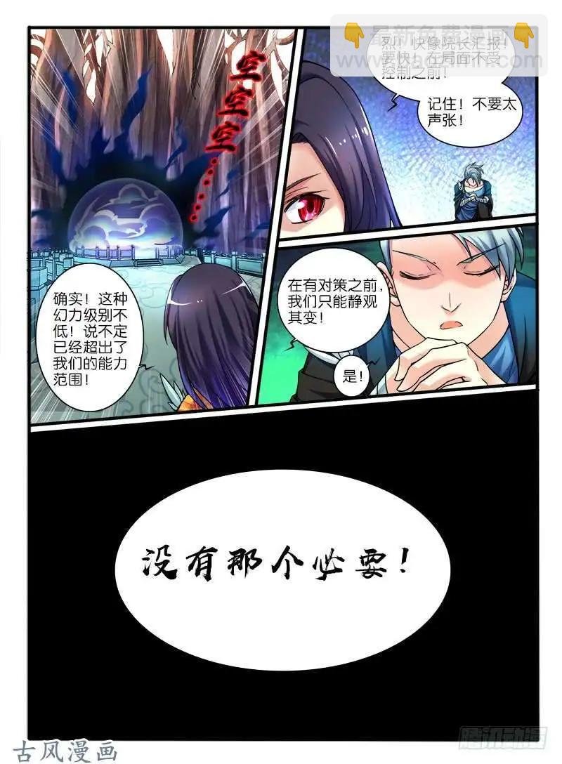 231.窟龙鬼归来