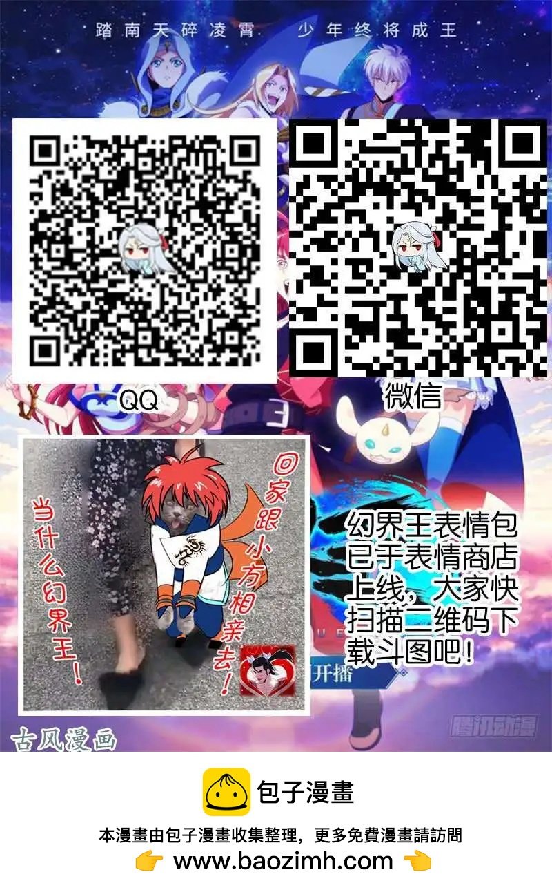 231.窟龙鬼归来