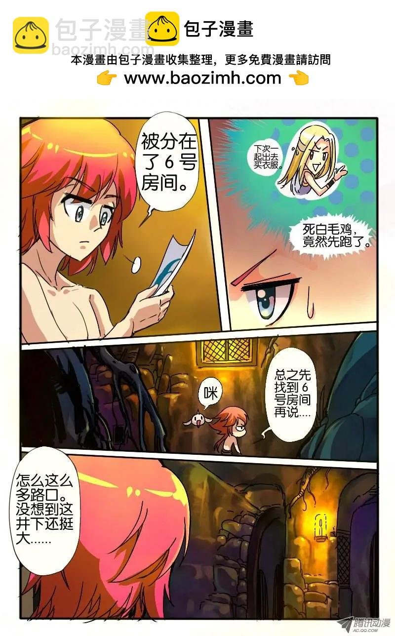 23.神秘女人