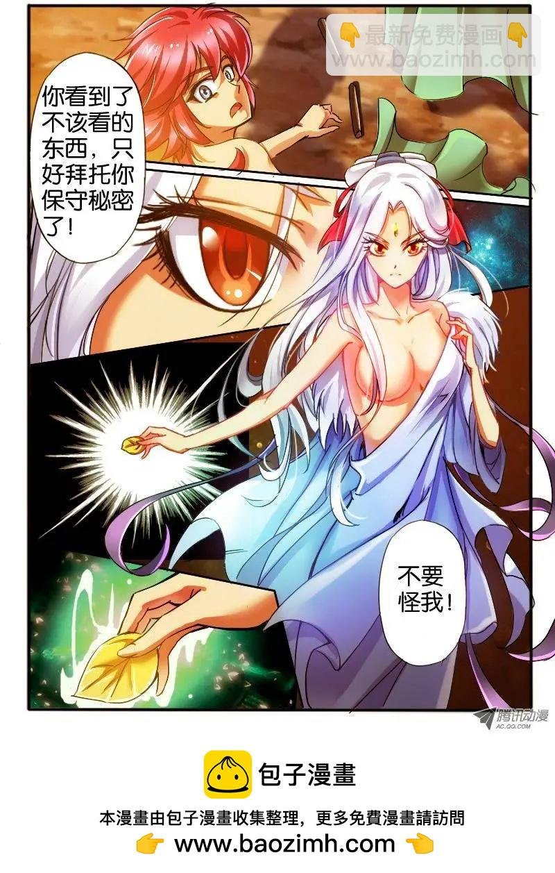 23.神秘女人