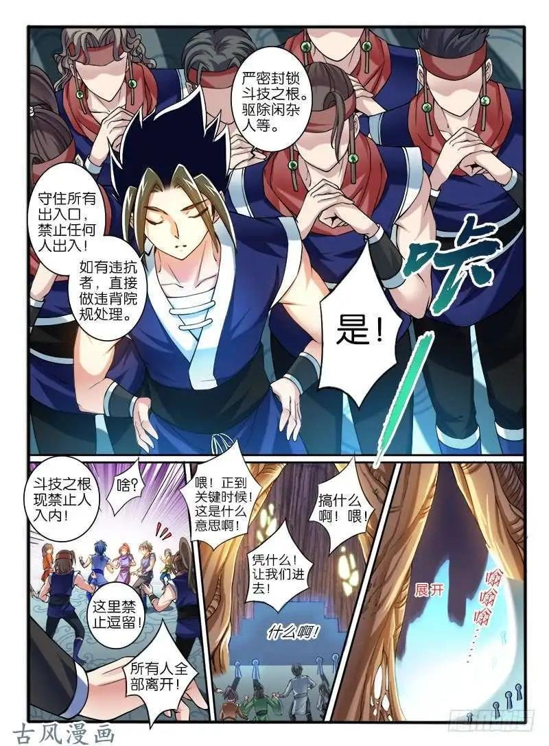 232.窟龙鬼归来