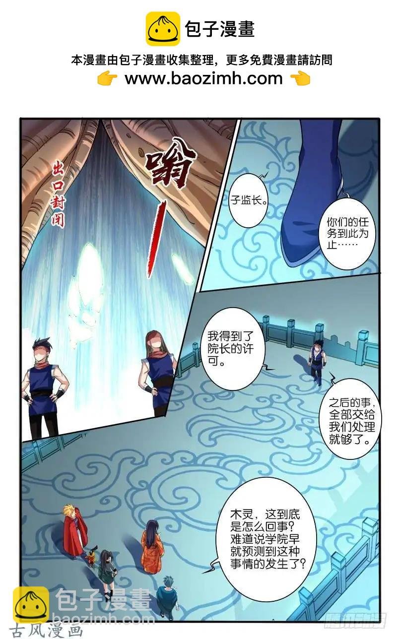 232.窟龙鬼归来