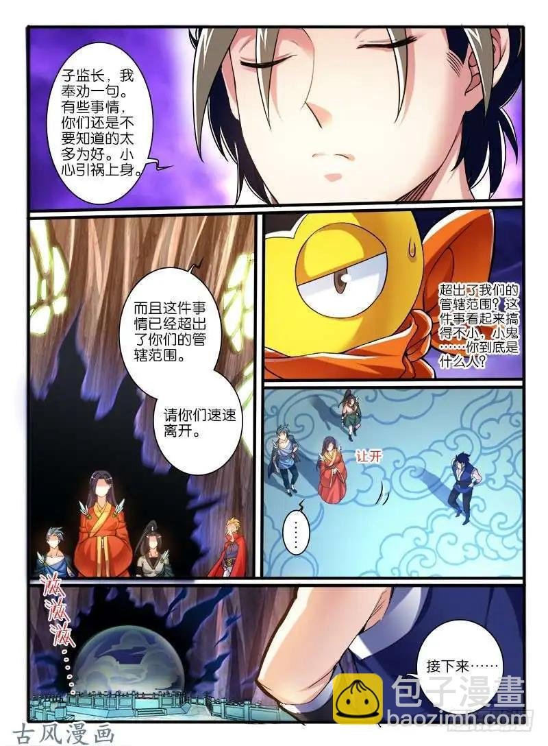232.窟龙鬼归来