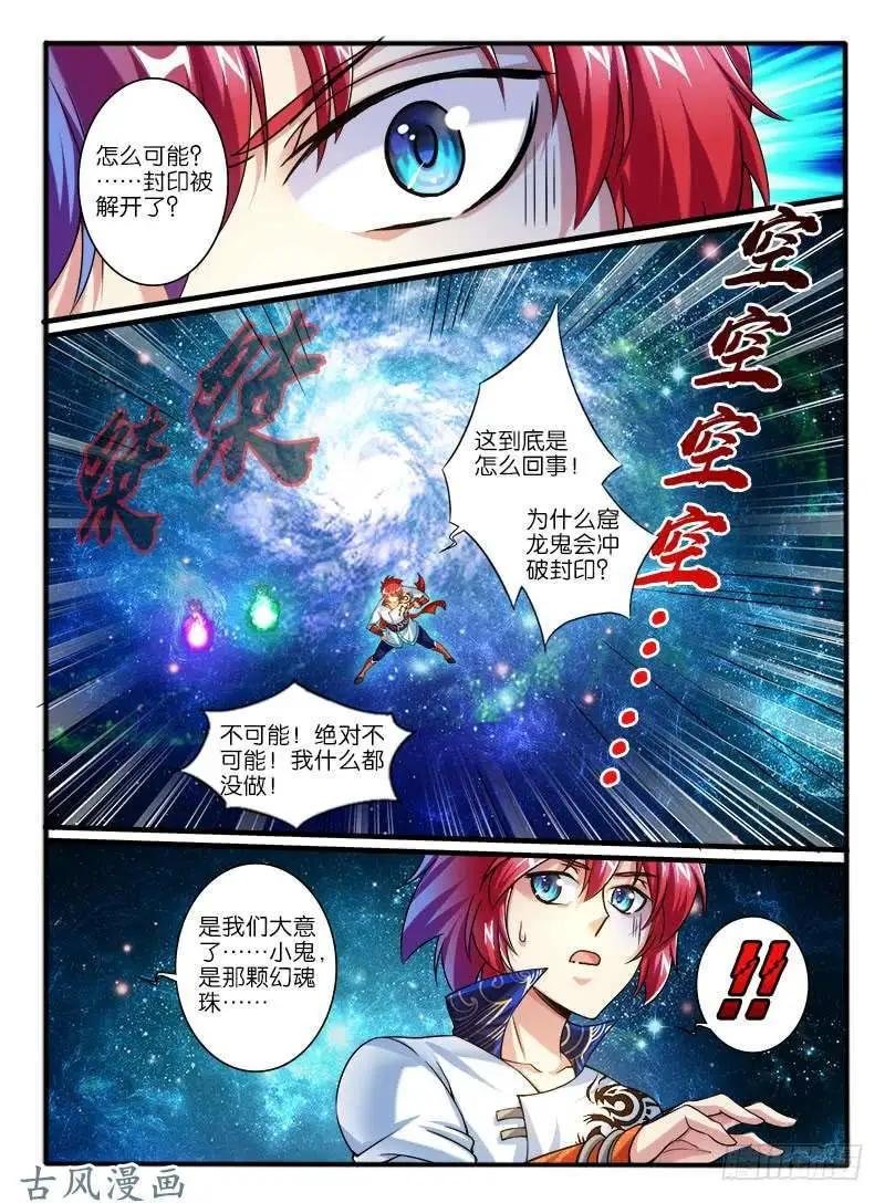 232.窟龙鬼归来