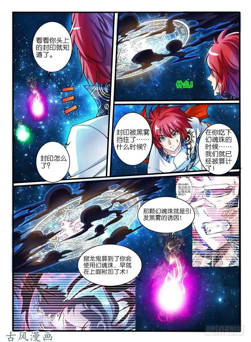 232.窟龙鬼归来