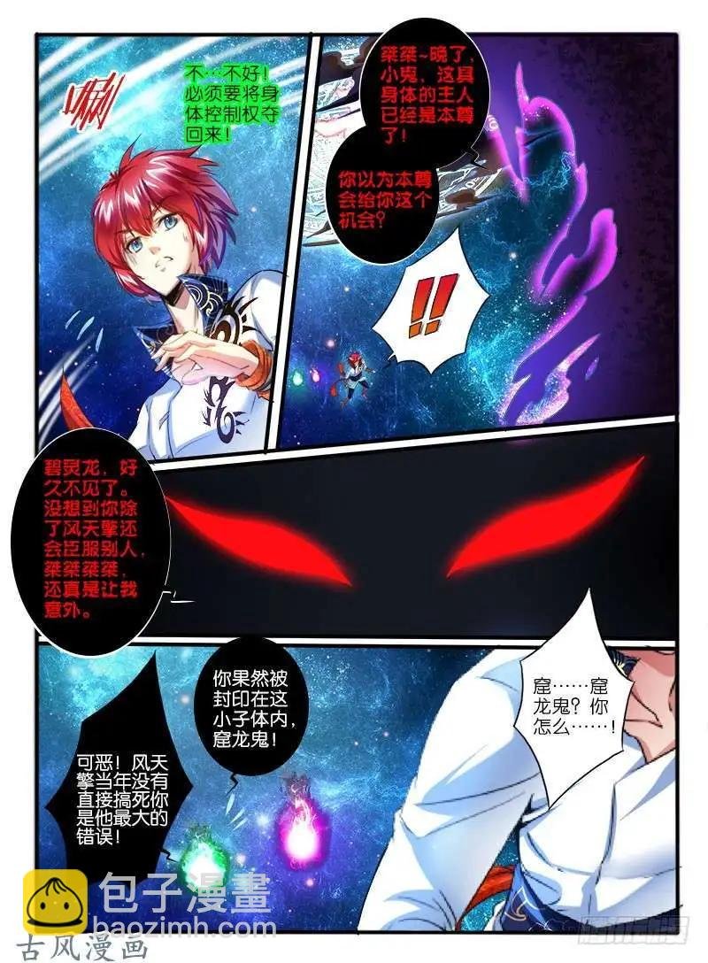 232.窟龙鬼归来