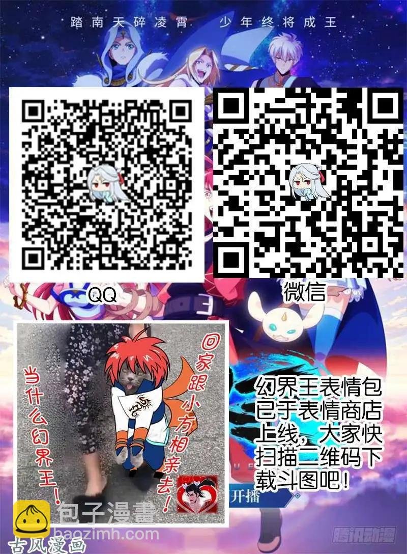 232.窟龙鬼归来