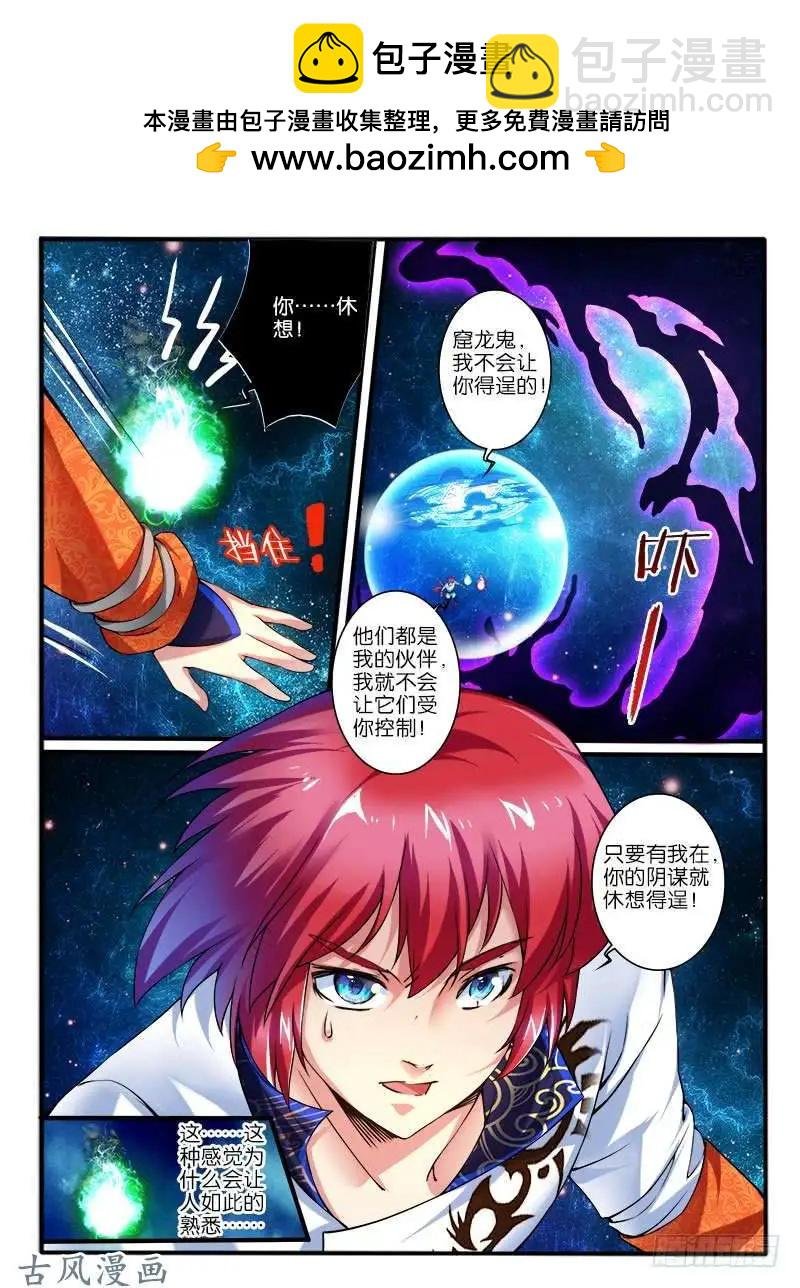 233.窟龙鬼归来