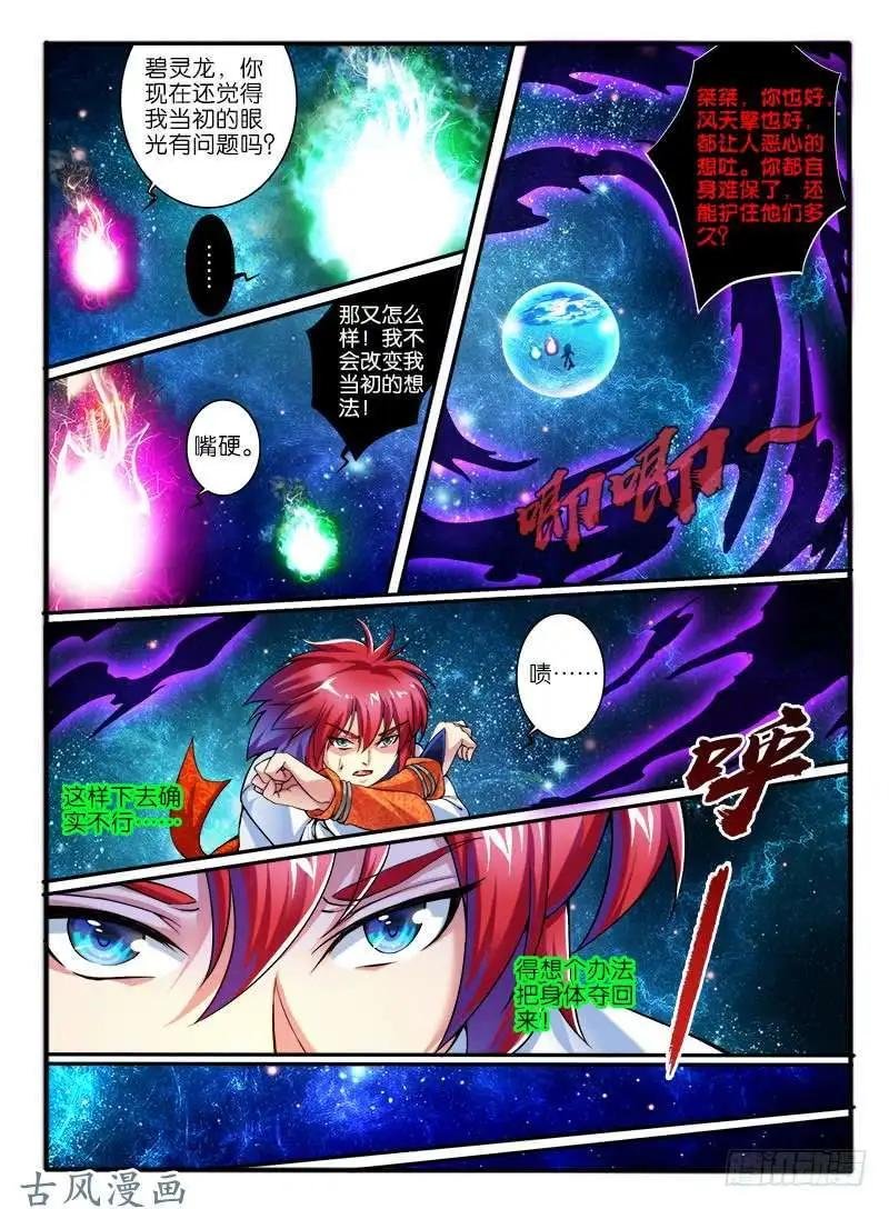 233.窟龙鬼归来
