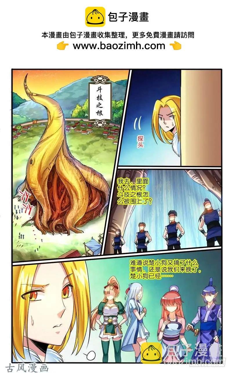 233.窟龙鬼归来