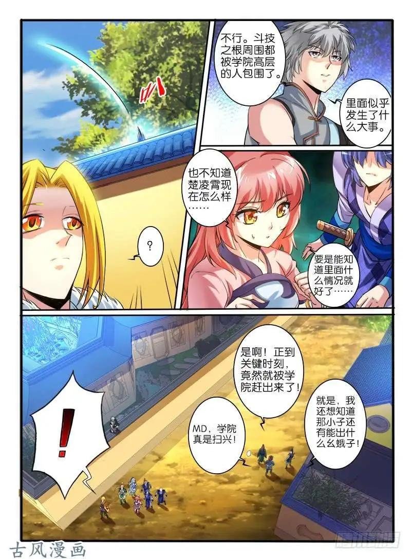 233.窟龙鬼归来