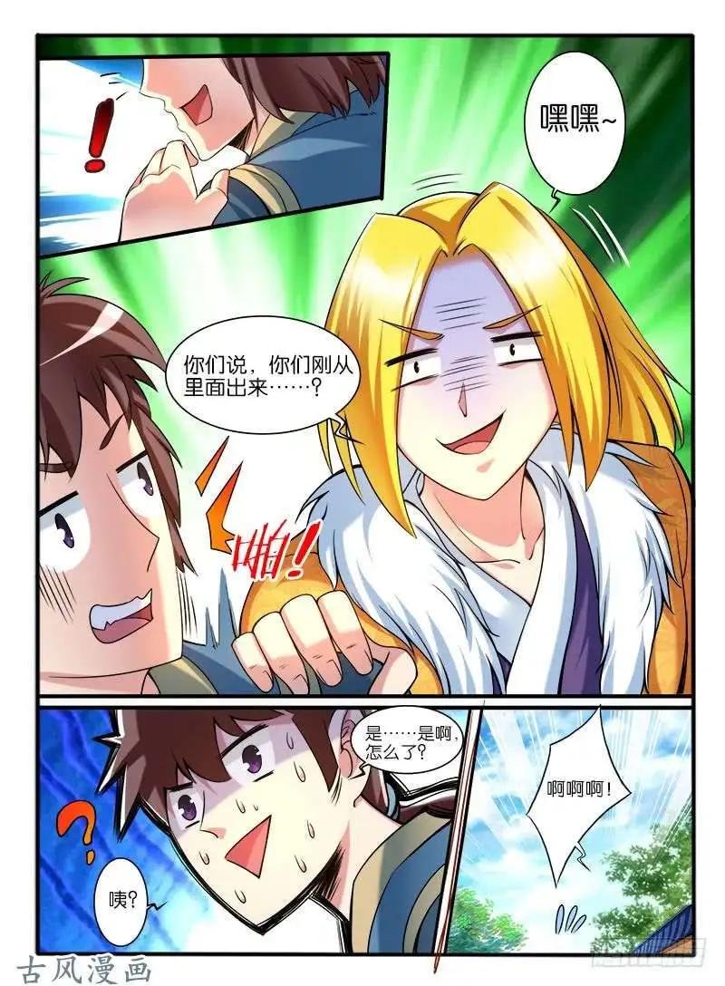 233.窟龙鬼归来