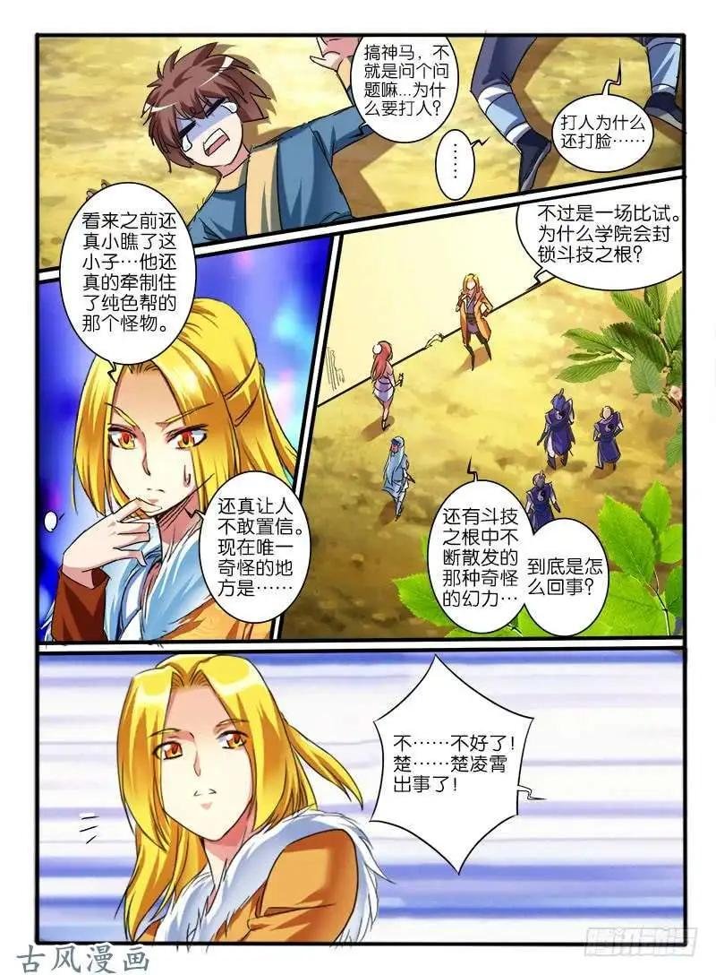233.窟龙鬼归来
