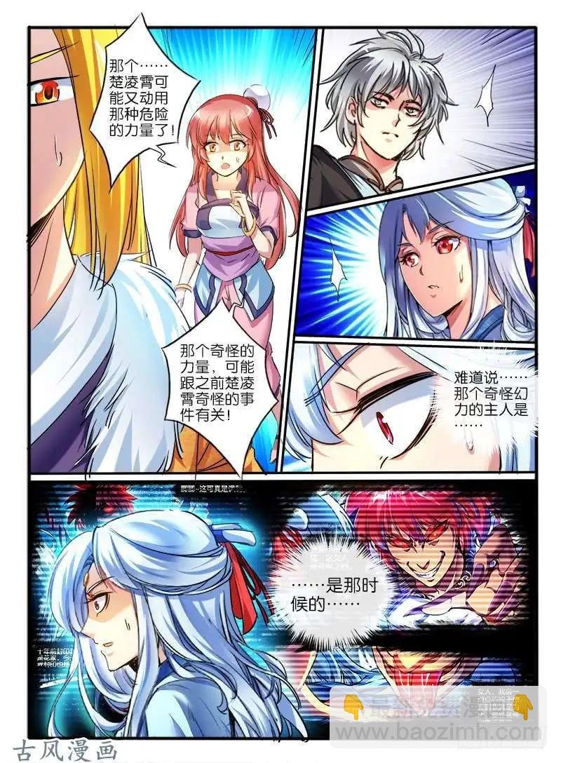 233.窟龙鬼归来