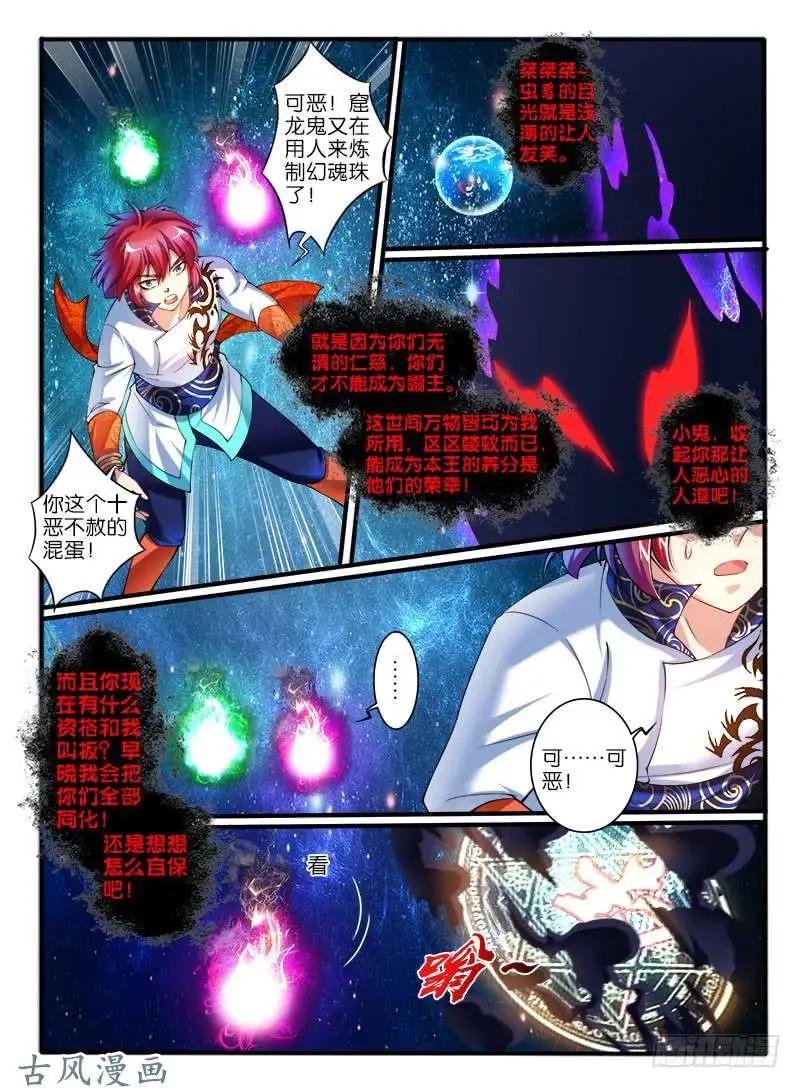 234.窟龙鬼归来