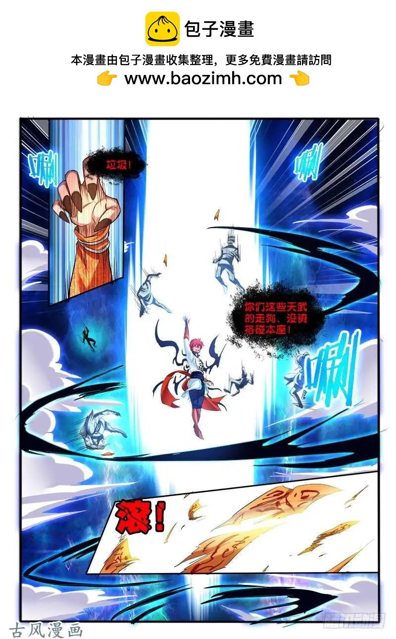 234.窟龙鬼归来