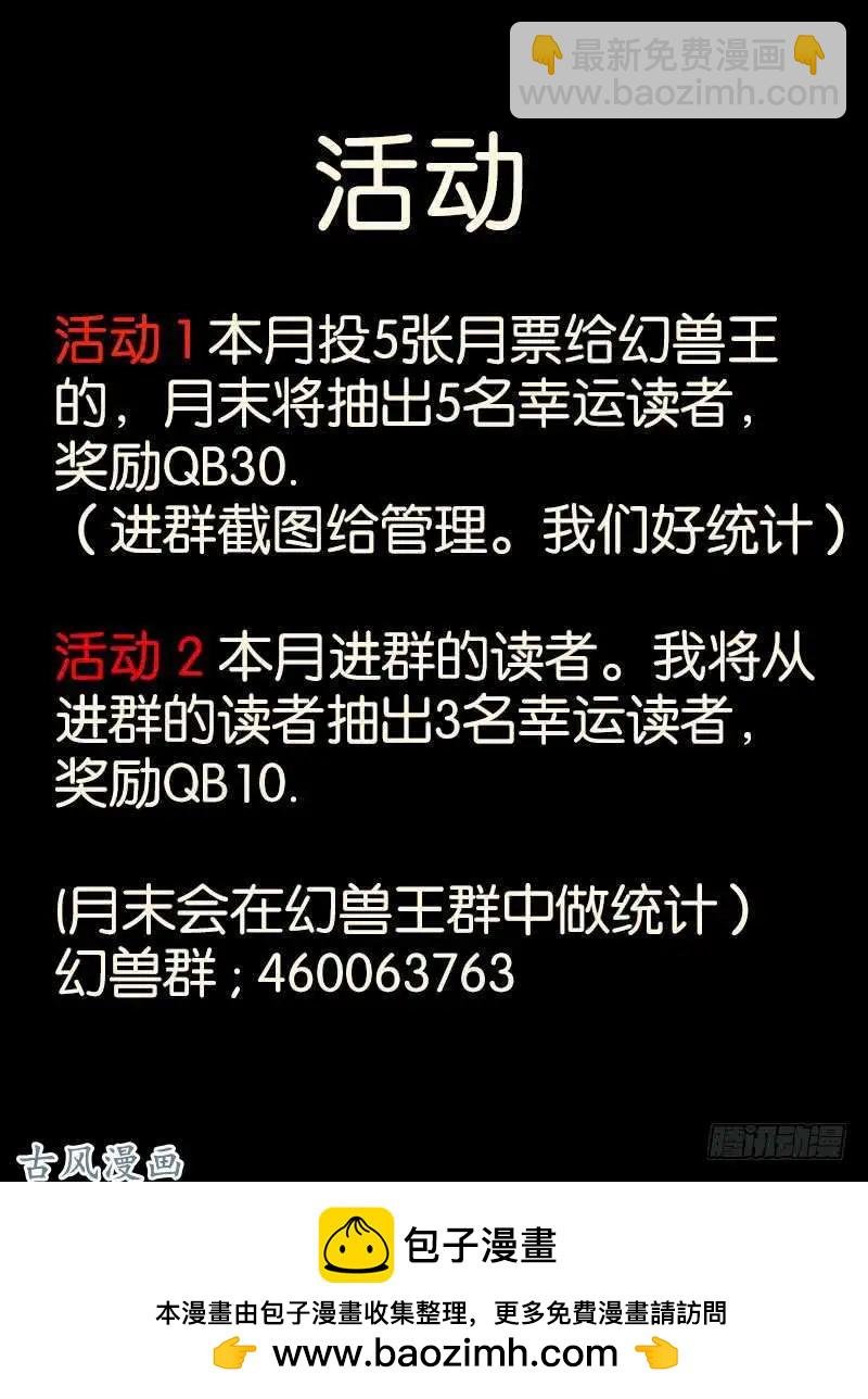 234.窟龙鬼归来