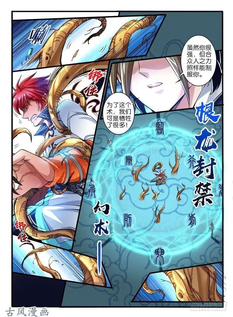235.窟龙鬼归来