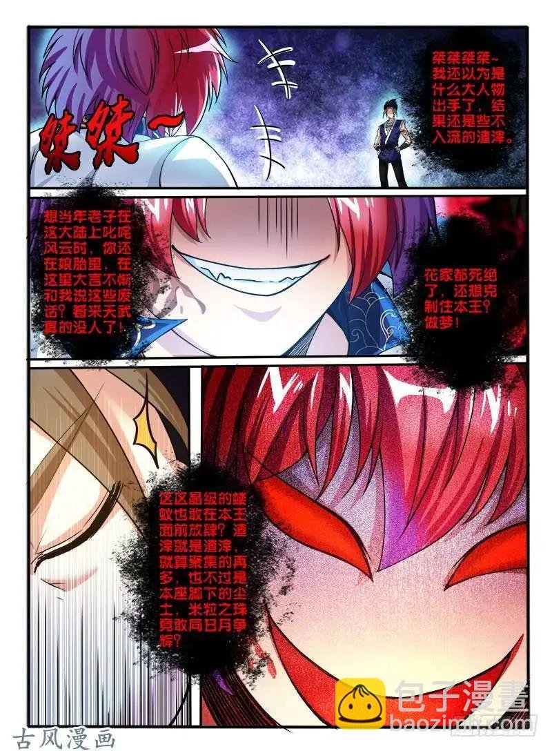 235.窟龙鬼归来