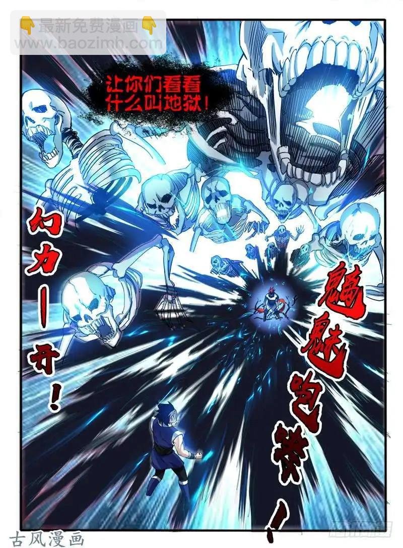 235.窟龙鬼归来