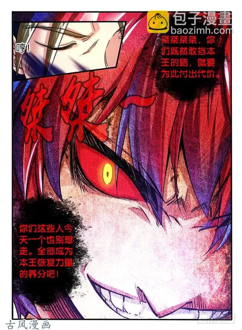 235.窟龙鬼归来