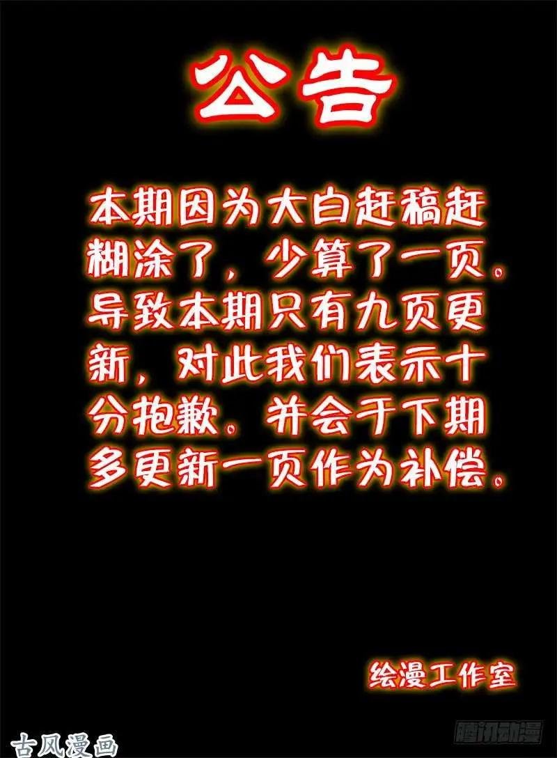 235.窟龙鬼归来