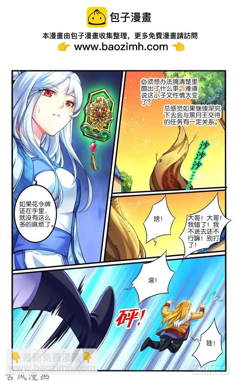 236.窟龙鬼归来