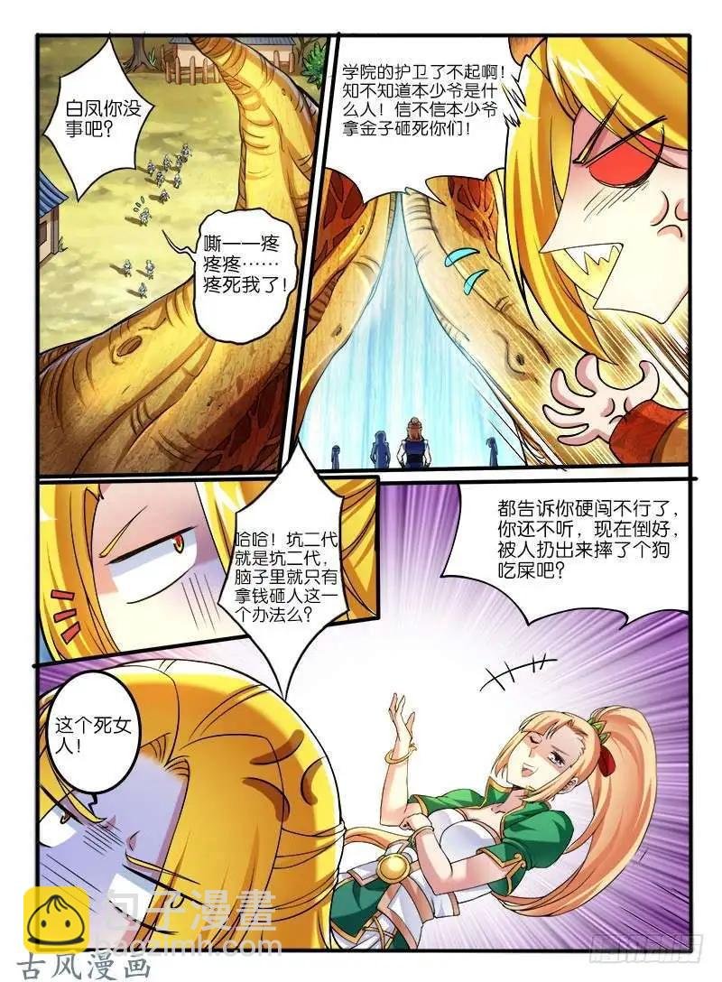 236.窟龙鬼归来