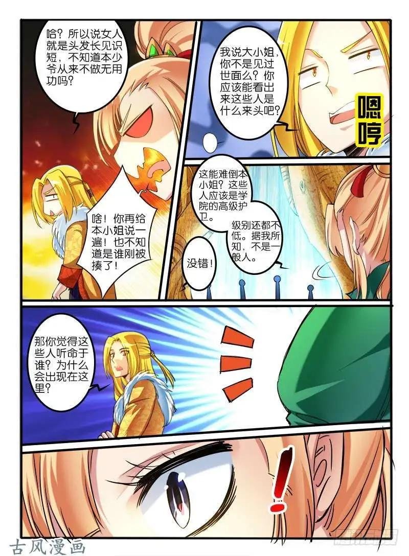 236.窟龙鬼归来