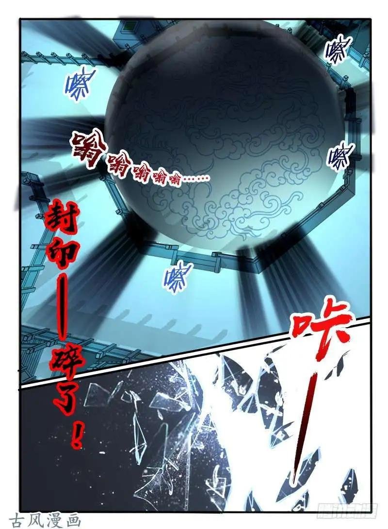 236.窟龙鬼归来