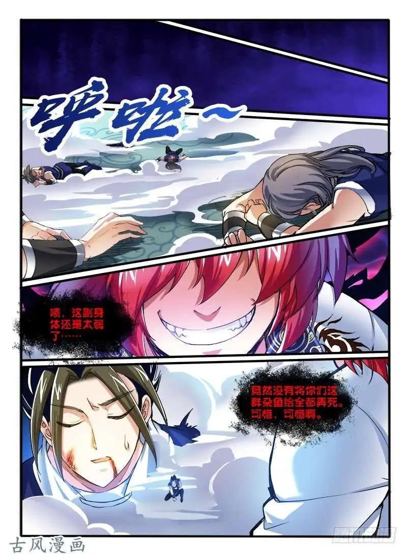 236.窟龙鬼归来